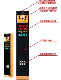 天治车牌识别一体机.pdf